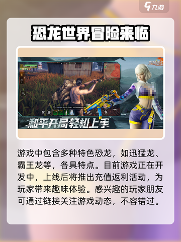 逆境重生什么时候上线介绍截图4