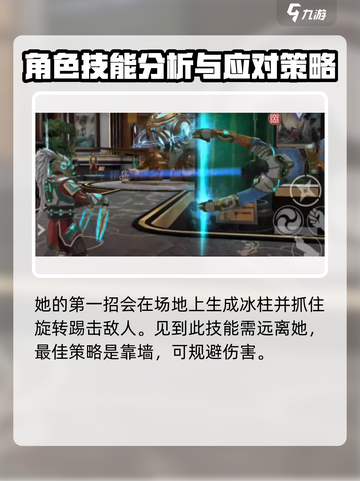 暗影格斗3伊图的层面婕特怎么打介绍截图3