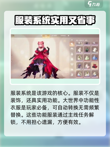 无限暖暖保姆级攻略分享介绍截图3