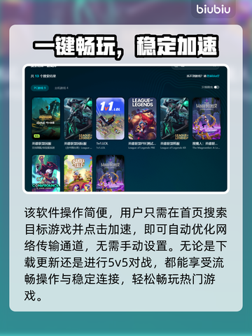 🎮LOL延迟狂降10ms！加速器推荐🔥截图6