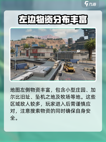 三角洲行动渗透溪谷是什么介绍截图5