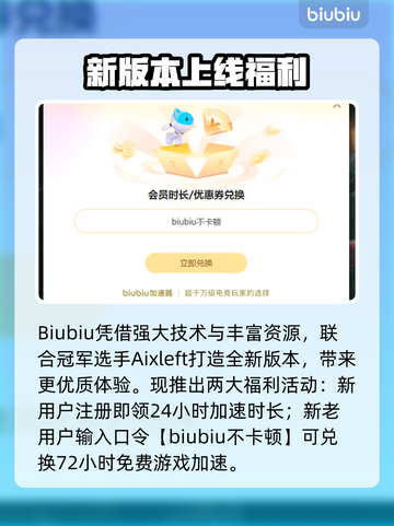英雄联盟加速器选哪个？🔥网速飙升秘诀！🎮截图4