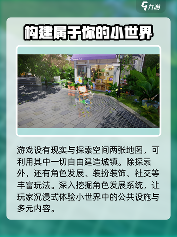 开放空间游戏在哪下介绍截图3