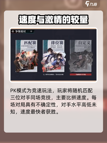 归龙潮PK模式🔥超详细玩法介绍来啦！截图2