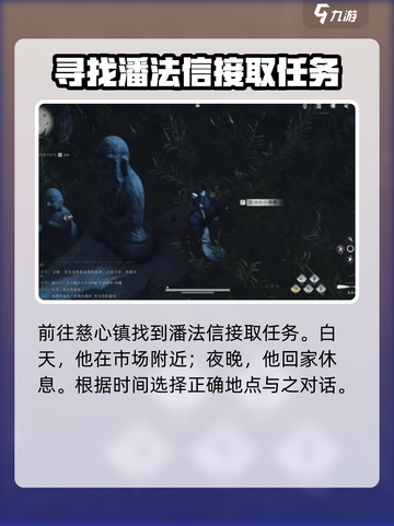 燕云十六声谁言慈父心任务怎么做介绍截图2