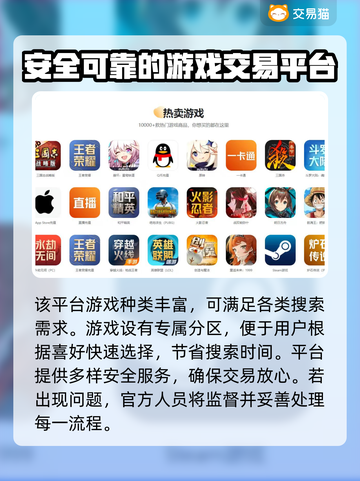 LOL大乱斗账号交易💥安全平台推荐🔥截图3