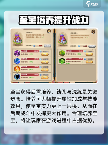 命运战歌🔥至宝获取全攻略💎截图4