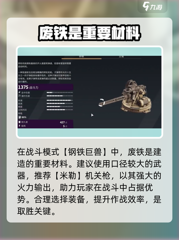 创世战车🔥利维坦建造思路与造车推荐来啦！截图3