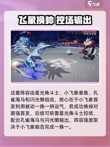 奥拉星2竞技场王炸阵容🔥必胜搭配曝光💥截图5