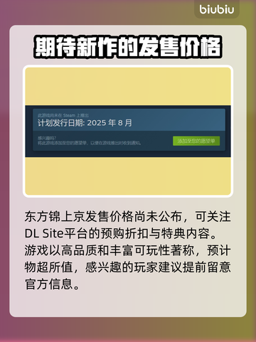 东方锦上京发售价格曝光！🔥快来抢购🔥截图2