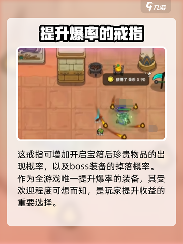 英勇之地幸运戒指好用吗介绍截图3