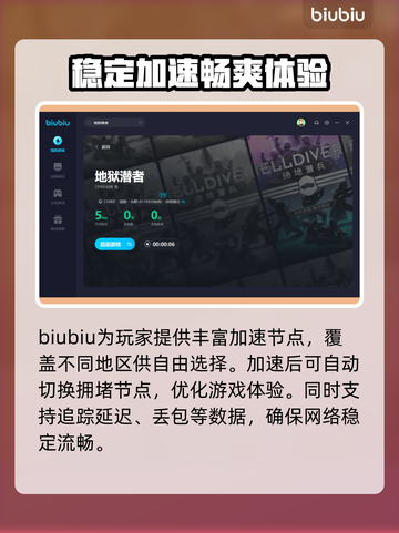 地狱潜者💎闪退解决+加速器下载地址🔥截图6