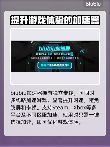 猛兽派对卡顿跳屏？🚀加速神器来救场！截图4