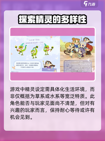洛克王国手游琉星🔥超强解析，必看！截图4