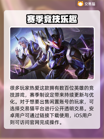 🔥王者荣耀账号出售平台大揭秘！💎截图2