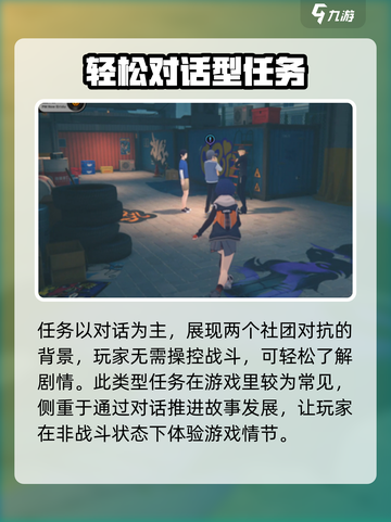绝区零喷漆怎么获得介绍截图3