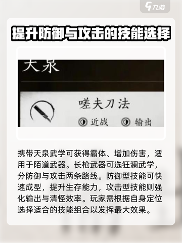 燕云十六声武学攻略分享介绍截图3