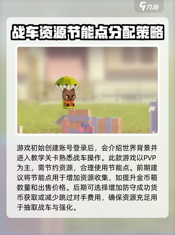 喵星大作战攻略大全介绍截图2