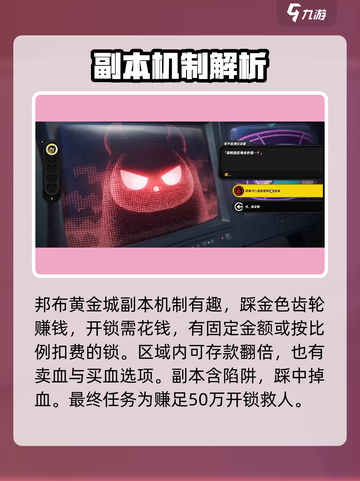 绝区零黄金邦布攻略详解介绍截图4