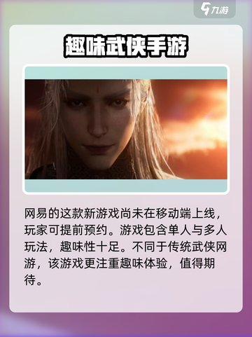燕云十六声🔥三端互通玩法规则揭秘🎉截图3