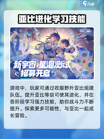 奥拉星2🔥开放世界玩法大揭秘！你不可错过的冒险之旅截图4