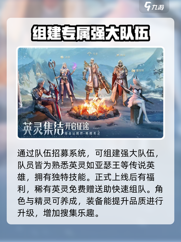 诸神黄昏征服好玩吗介绍截图4
