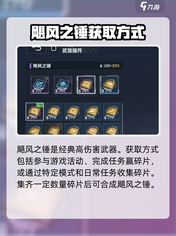 逆战未来飓风之锤获取方法介绍截图3