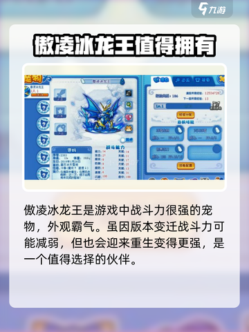 洛克王国手游驻守宠物推荐介绍截图4