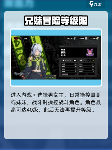 绝区零🔥等级上限曝光，机制详解不容错过！截图2