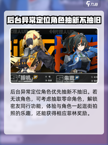 绝区零1.6复刻角色有哪些介绍截图5
