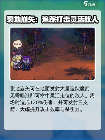 失落城堡2怪物的角是什么介绍截图3