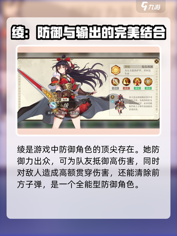 空之要塞启航人物排行榜介绍截图2