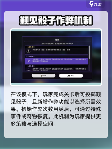 崩坏星穹铁道✨寰宇蝗灾解锁秘籍来了！截图4
