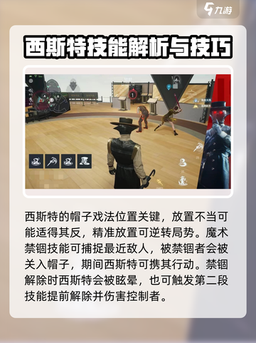 零号任务西斯特怎么玩介绍截图3