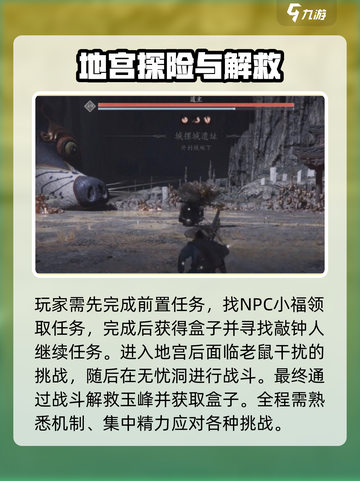 燕云十六声🔥道主打法攻略：游戏中最强输出秘籍！截图2