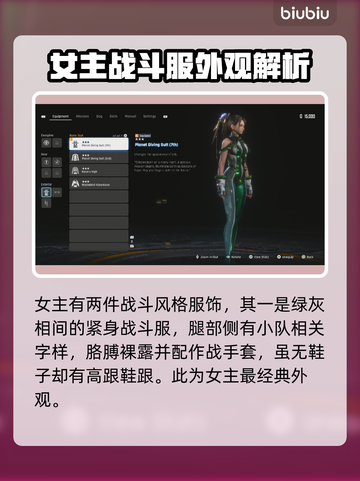 星刃试玩版服装前瞻🔥星刃玩家必看！截图4
