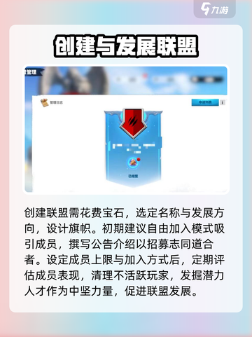 万龙觉醒🔥联盟玩法大起底，不看后悔！截图2