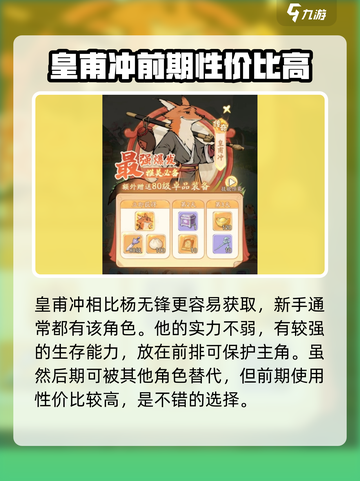 无名之辈带什么伙伴介绍截图3