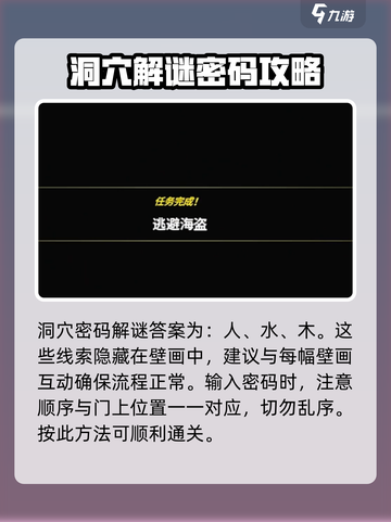 潜水员戴夫🔥洞穴任务超详细攻略来啦！截图5