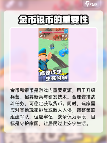 小小指挥官🔥超好玩！简单玩法速get！🎮截图3