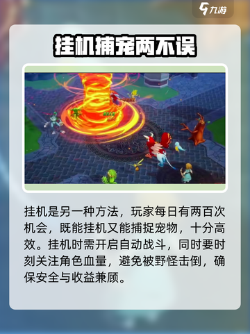 魔力宝贝复兴版🔥野外刷新点&时间大揭秘🎉截图3