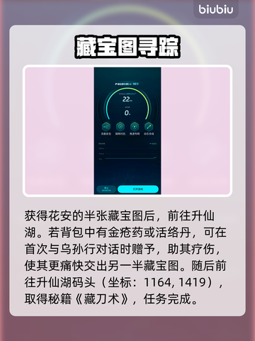 🎮下一站江湖2伤重任务全攻略！截图5
