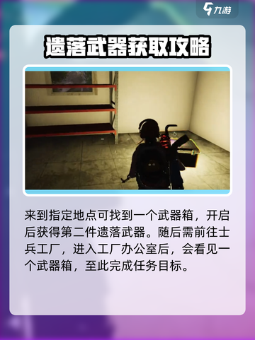 七日世界遗落武器怎么获取介绍截图4