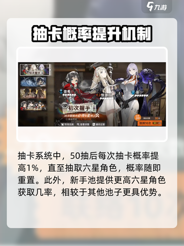 新月同行✨：抽卡保底机制全揭秘，必看！截图5