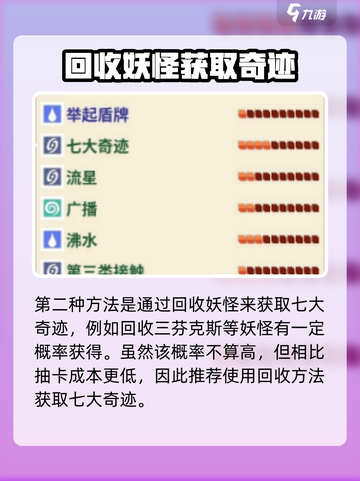 磁带妖怪七大奇迹🔥刷怪技巧大公开！🎮截图5