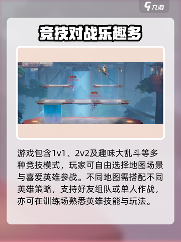 《星之破晓》竞技模式太刺激了💥截图2