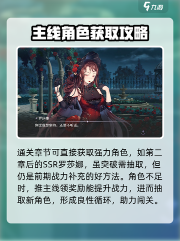 欢迎来到梦乐园平民攻略介绍截图4