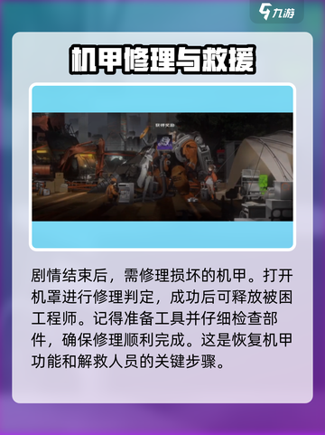 新月同行第五章有哪些彩蛋介绍截图3