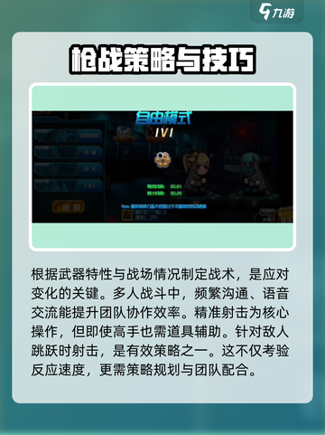 小小枪战2🔥新手必看！玩法攻略全分享！截图3