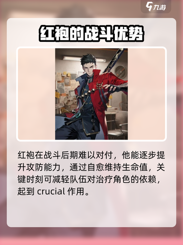 新月同行🔥红袍厉害了，玩法曝光！🔥截图6